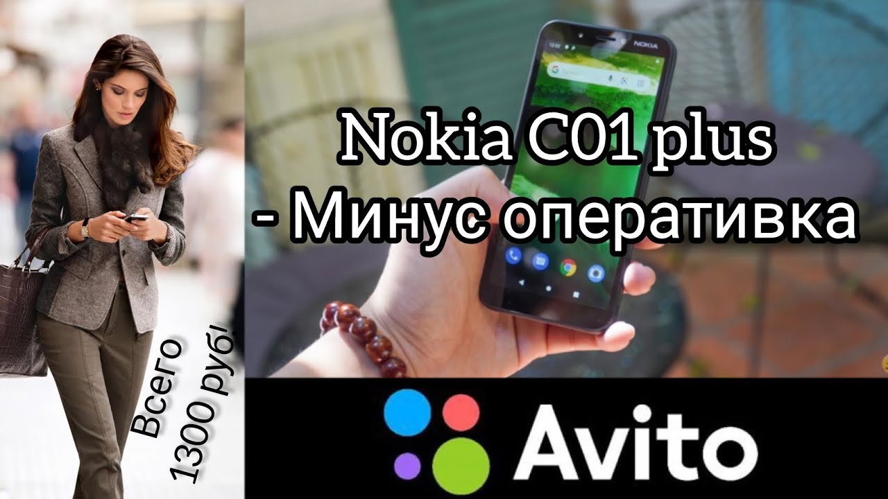 Nokia C01 plus: минус оперативка. Смартфон за копейки, который не жалко
