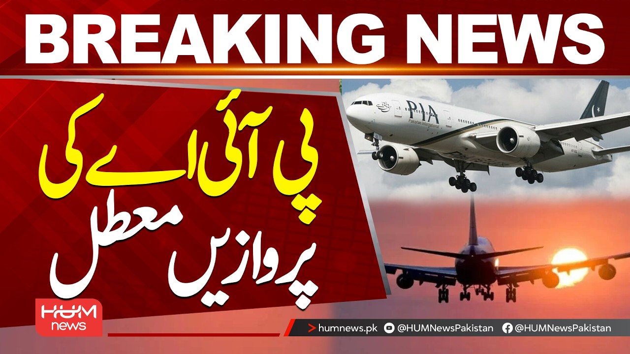 PIA Flights Suspended | Breaking Travel Update| Hum News | Pakistan
