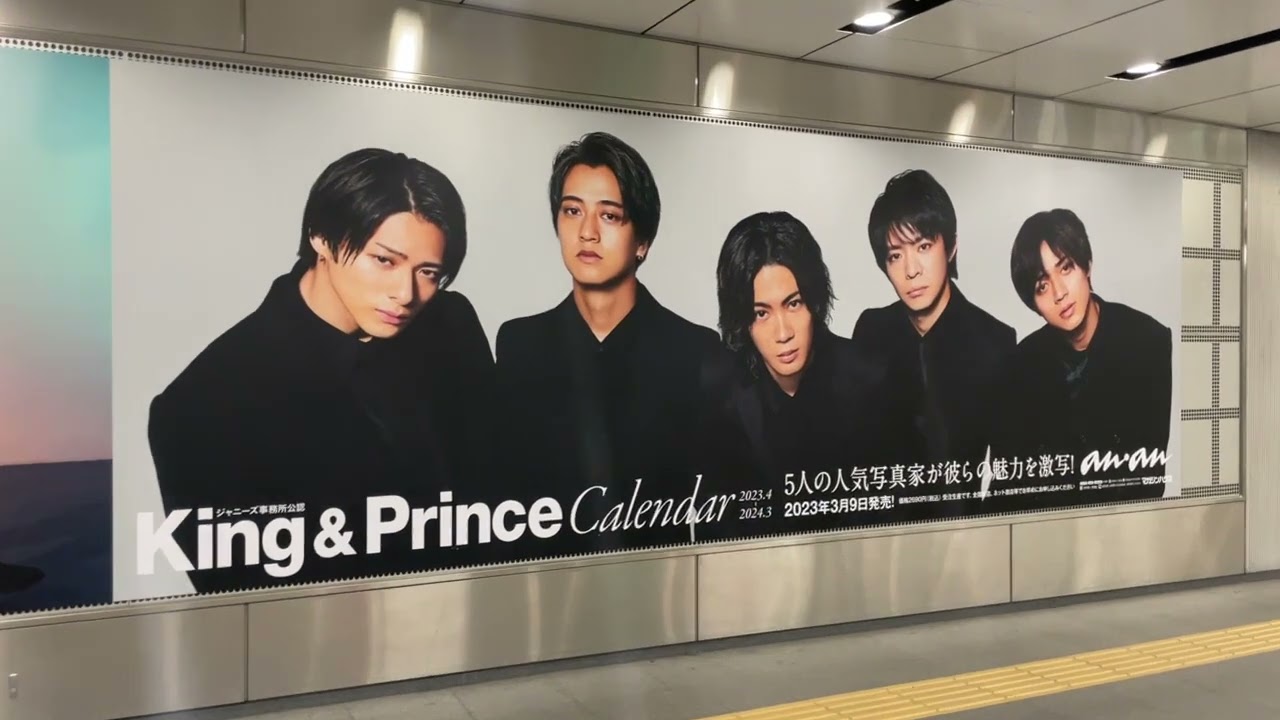 【渋谷】東急 東横渋谷ビッグ20 King & Princeカレンダー #kingandprince #キンプリ