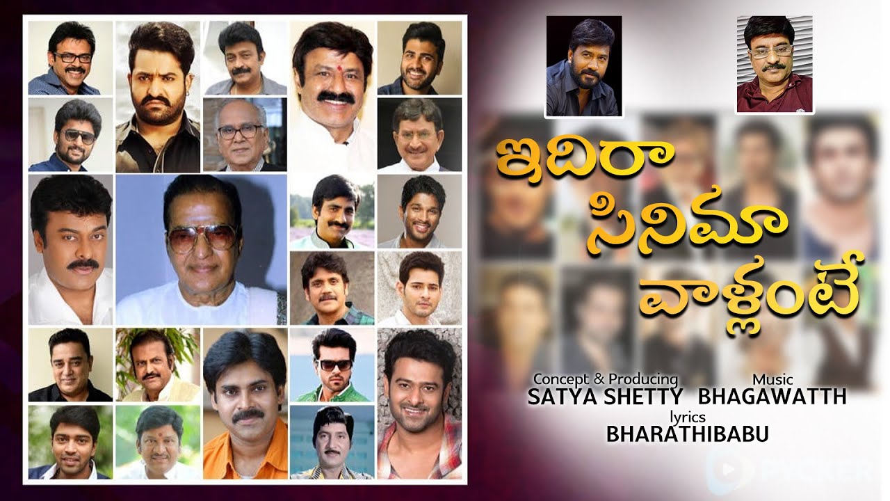 idira cinema vaallante II satya dance master II Bhagawatth II shiva priya II murthy II latest promos