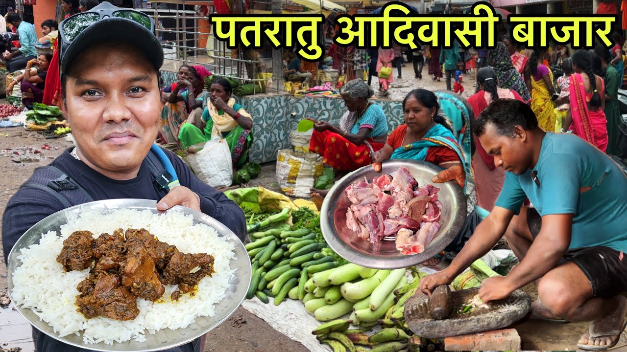 पतरातु आदिवासी बाजार | Rs150 में खाए 1KG मसालेदार मटन करी | Village Tribal Market | Mutton Recipe