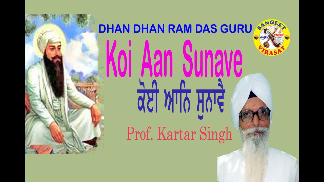 Koi Aan Sunave Har Ki Har Gal  Prof Kartar Singh  Raag Nat Narayan partal