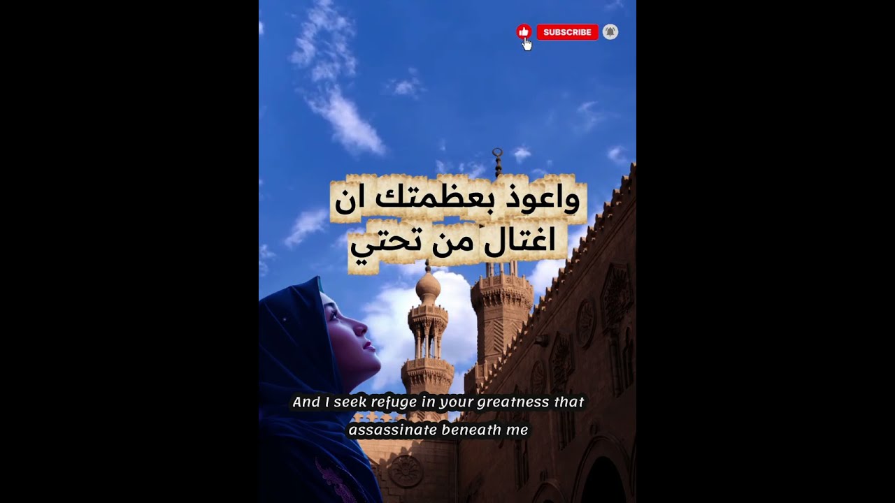 🕊️من قال هذا الدعاء في الصباح كفاه الله كل همٍّ وشرح صدره بالسكينة 🌿Morning Dua
