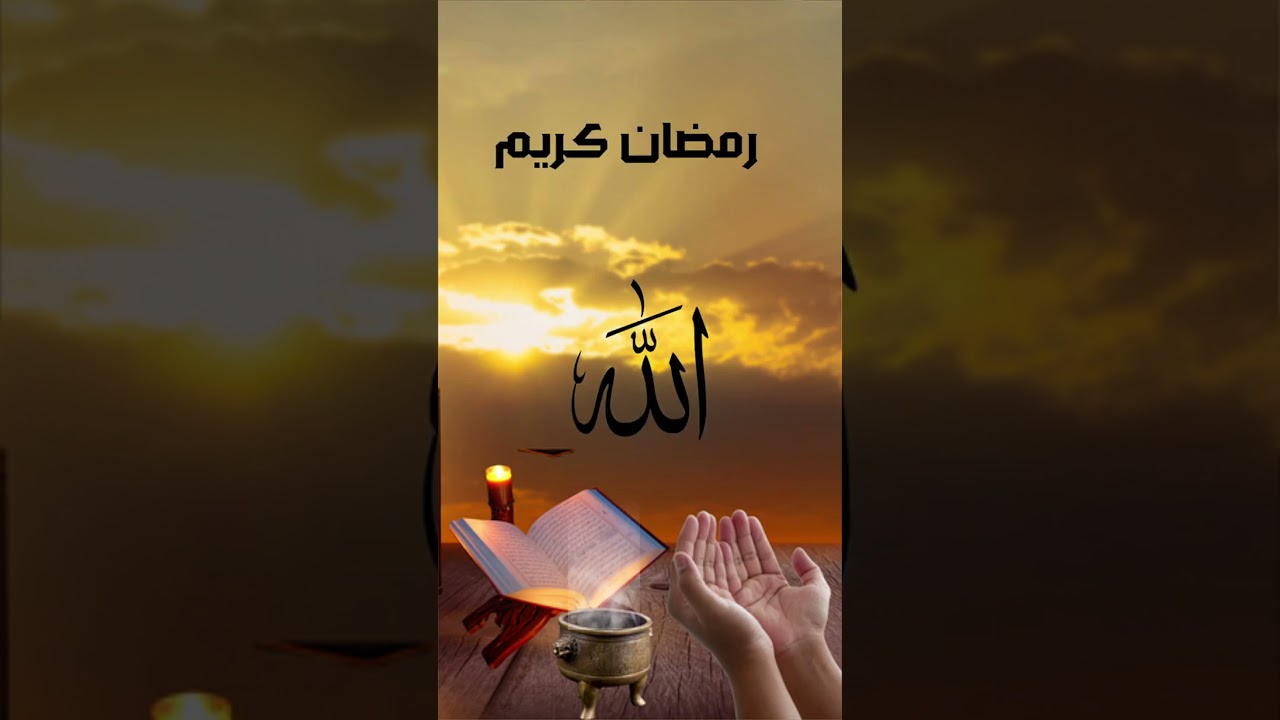 Seek Forgiveness This Ramadan, Reflect and Pray #Ramadan #forgiveness #dua #prayer