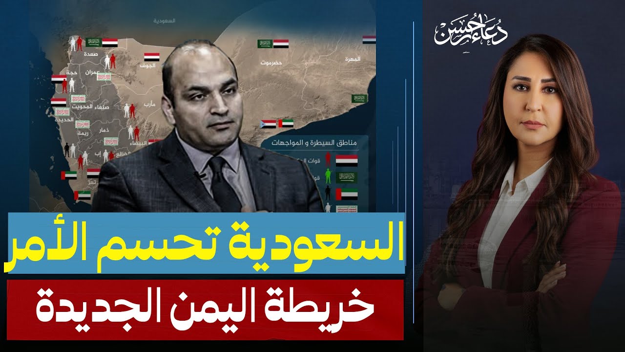 السعودية تقلب الطاولة على الإمارات في اليمن.. د. عصام عبد الشافي: هذا مصير الحوثيين القادم