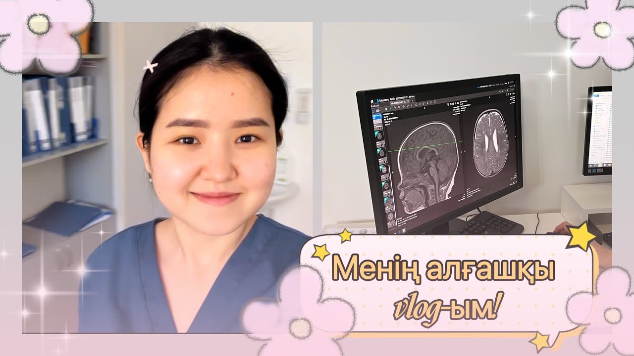 Алғашқы VLOG - врач резиденттің бір күні :)