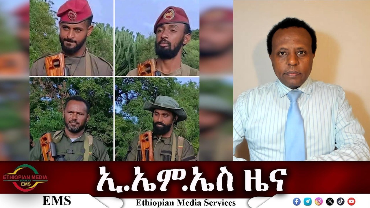 EMS ዜና Wed 25 Feb 2026