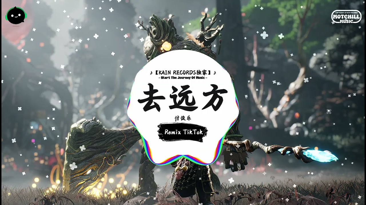 去远方 (抖音DJ版) - 付俊乐『你是一个人见人爱的姑娘，可我只有命运揉碎的理想。』♪ || 年度最佳抖音歌曲 | 抖音最火歌曲音 | 抖音 | TikTok •|• Douyin ♪