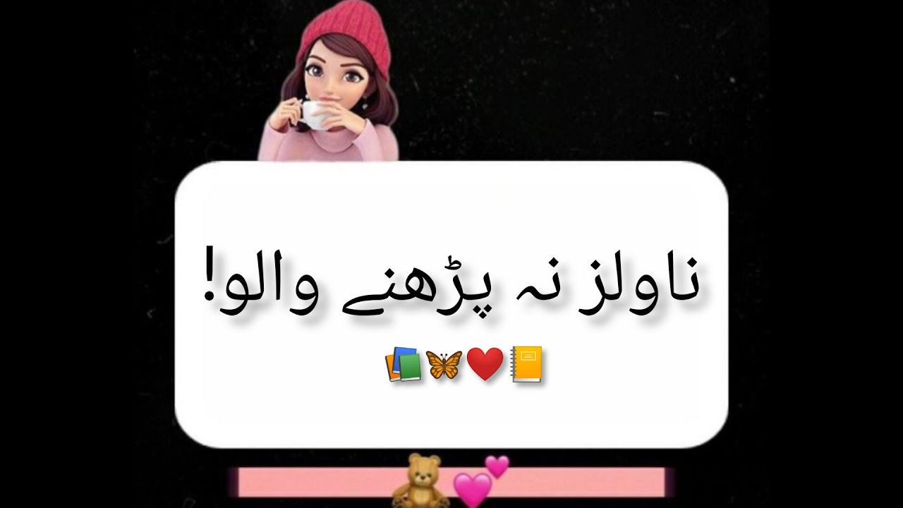 Tum Kya Jaano \\ Urdu Novels \\ Novel Lovers \\ Novel Reader \\ @i.ffashionworld8060