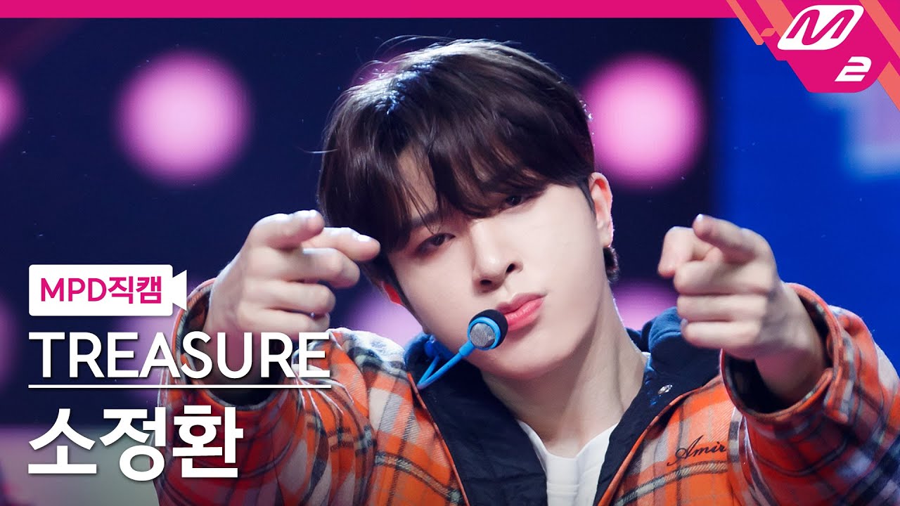 [MPD직캠] 트레저 소정환 직캠 4K 'U' (TREASURE SO JUNG HWAN FanCam) | @MCOUNTDOWN_2022.2.24