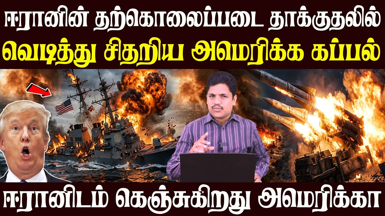 ஈரானிடம் கெஞ்சும் அமெரிக்கா - தாக்குதலை நிறுத்திவிட்டு பேச்சுவார்த்தைக்கு வாருங்கள்
