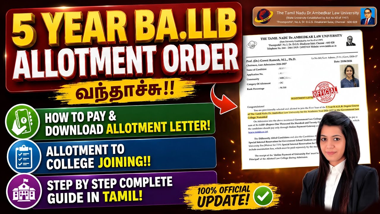 BREAKING UPDATES ! 5 Years BA.LLB College Allotment Order Released | How to Download Allotment Order