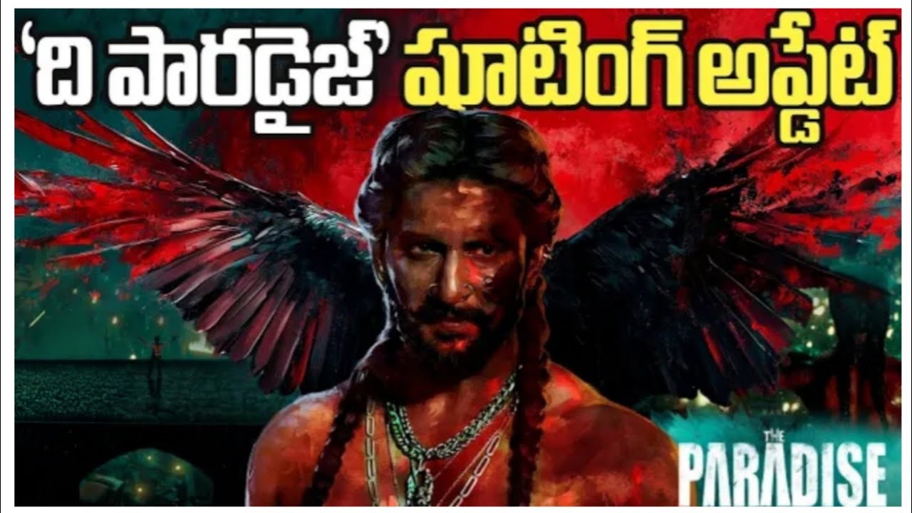 Nani's The Paradise Movie Shooting Update | Nani | Srikanth Odela #telugucinema