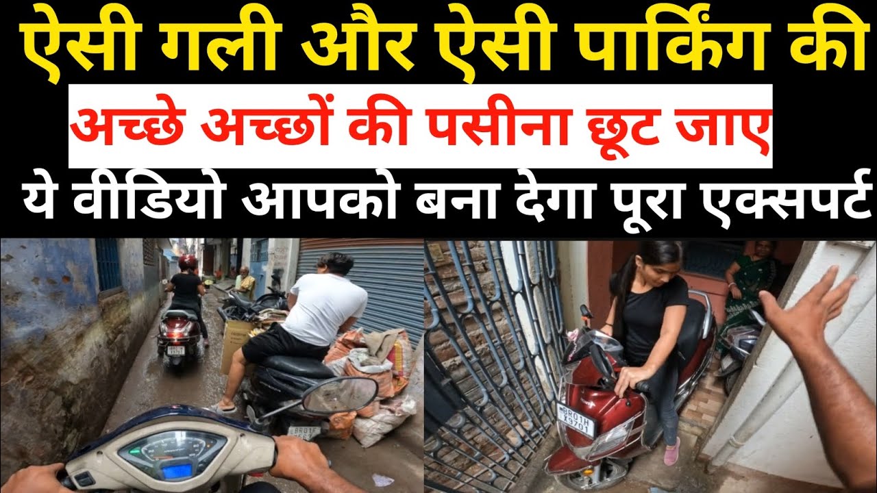 इतना खराब रास्ता ओर इतनी पतली गेट से बाहर निकल गई बस ये देख ले आप बन जाओ एक्सपर्ट #9102928886
