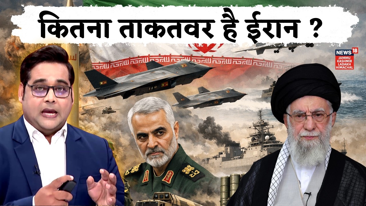क्या है ईरान की सब से बड़ी ताक़त ? How Powerful is Iran | Who is Ayatollah Khamenei | N18G