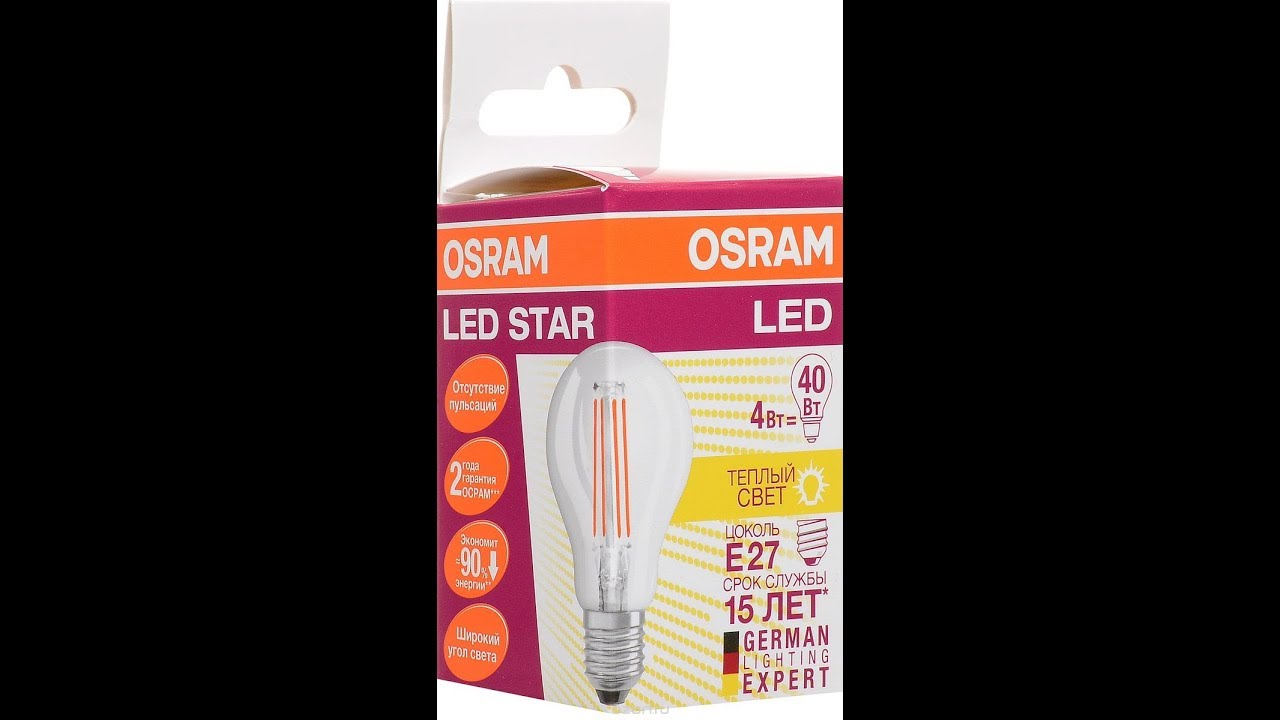 Лампа светодиодная Osram 