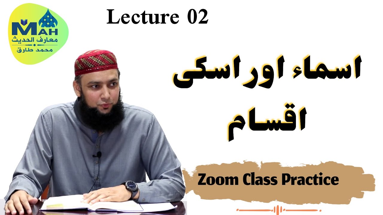 Lecture 02  Types of Nouns & Musanna تثنیہ  in Arabic | Arabic Grammar in Urdu | Learn Arabic