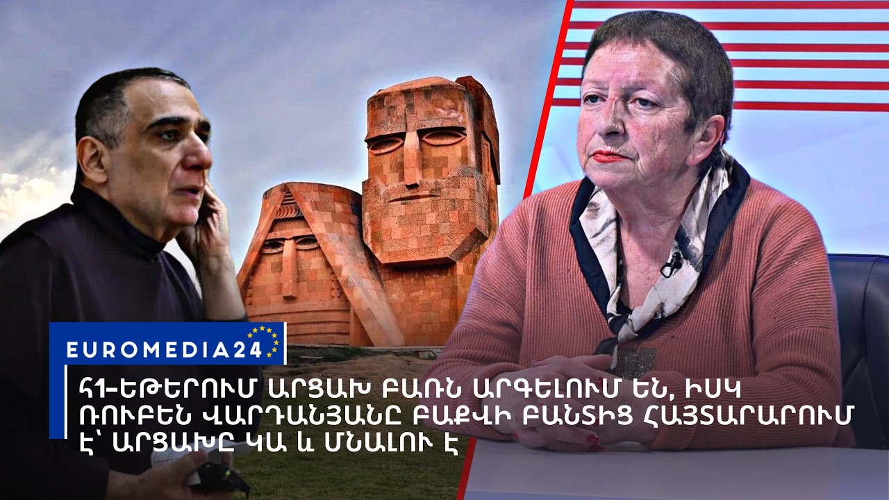 Հ1-եթերում Արցախ բառն արգելում են, իսկ Ռուբեն Վարդանյանը  բանտից հայտարարում է՝ Արցախը կա և մնալու է