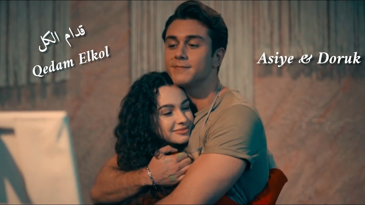 Asiye & Doruk - Qedam Elkol//دوروك & اسيا - قدام الكل