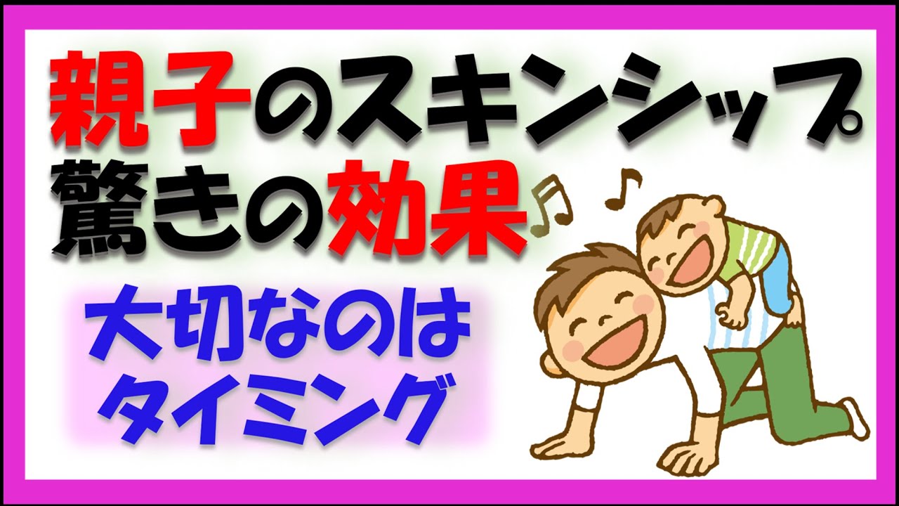 【育児・保育】オキシトシンって素晴らしい