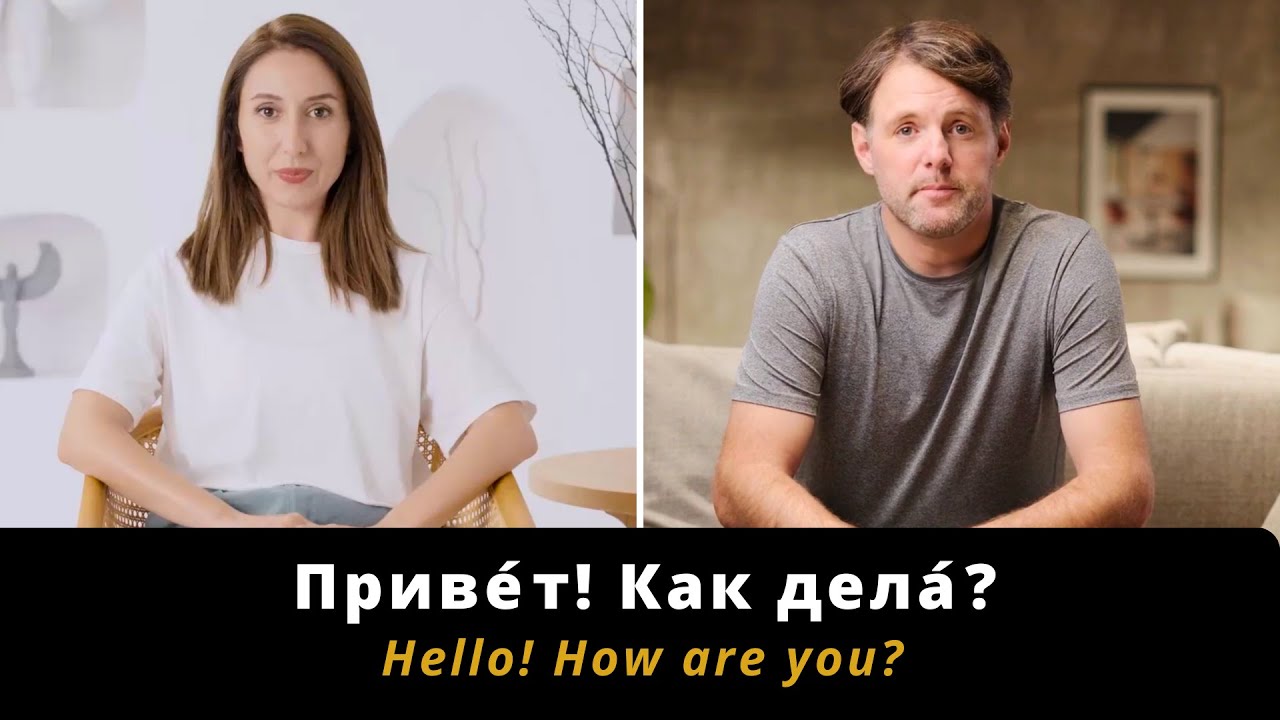 Russian Dialogue for Beginners / Basic Russian Conversation