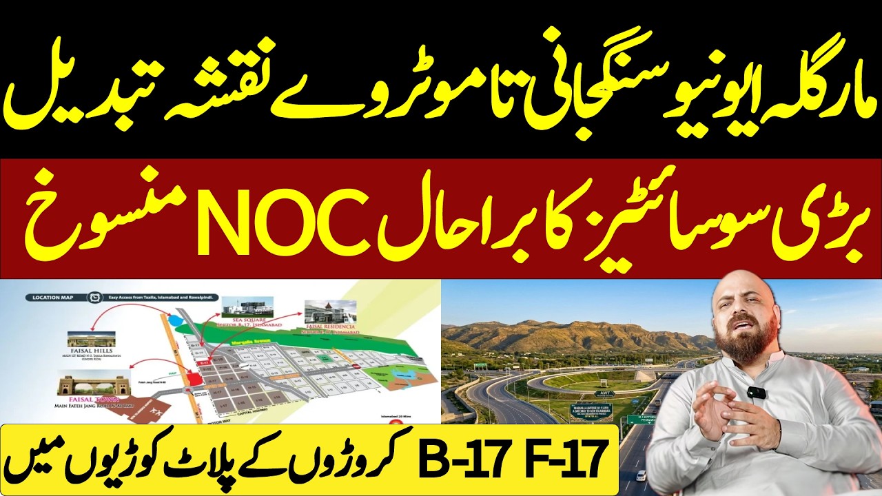 🚨 Margalla Avenue Extension Latest Update | M-1 Motorway Link | Islamabad Mega Project