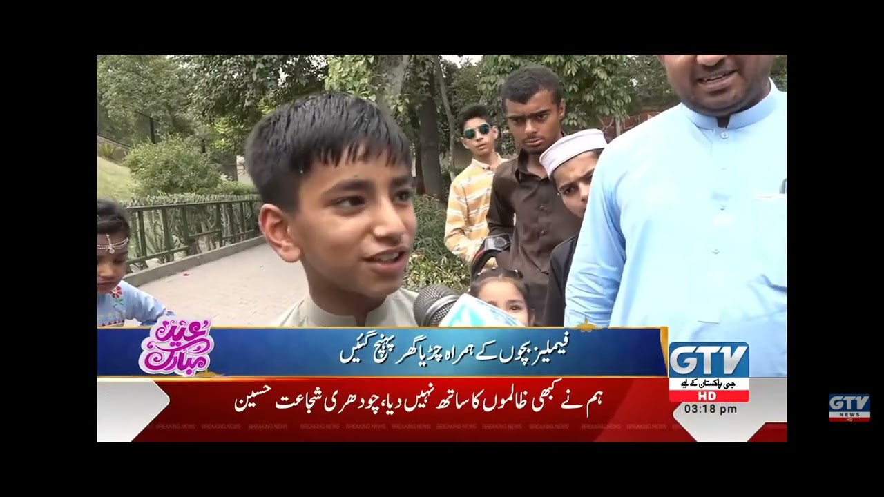 Pkg about Eid Day in Park/Gtv News special pkg report 2022