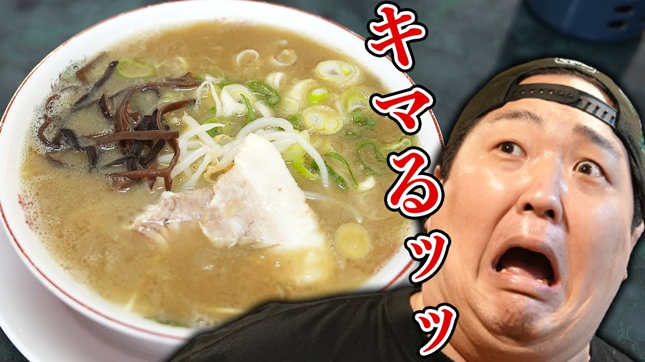 【遠賀】俺たち兄弟の原点？がんこもんラーメンに行ってきた！