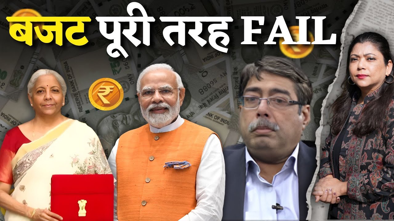 बजट में क्या मिला? अर्थशास्त्री ने कहा #budget2026 निराशाजनक । Analysis #nirmalasitharaman