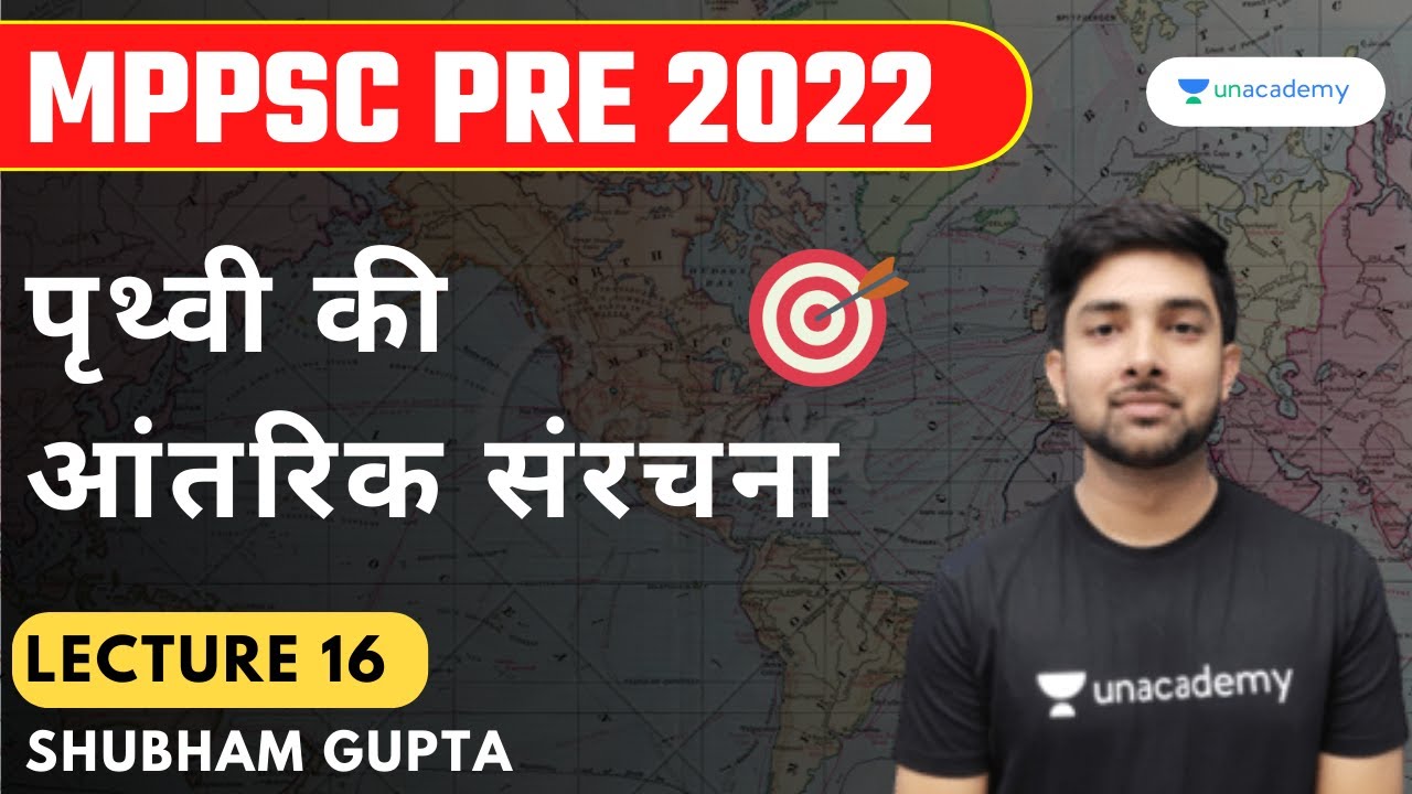 Internal Structure of Earth | L16 | MPPSC 2022 | Shubham Gupta