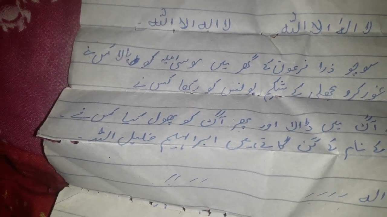 حمد باری تعالی سونوں کوئی بتائے دریاؤں کو ایسی روانی کس نے دی کس نے چمکتا دن بخشا ہے رات و سوہانی