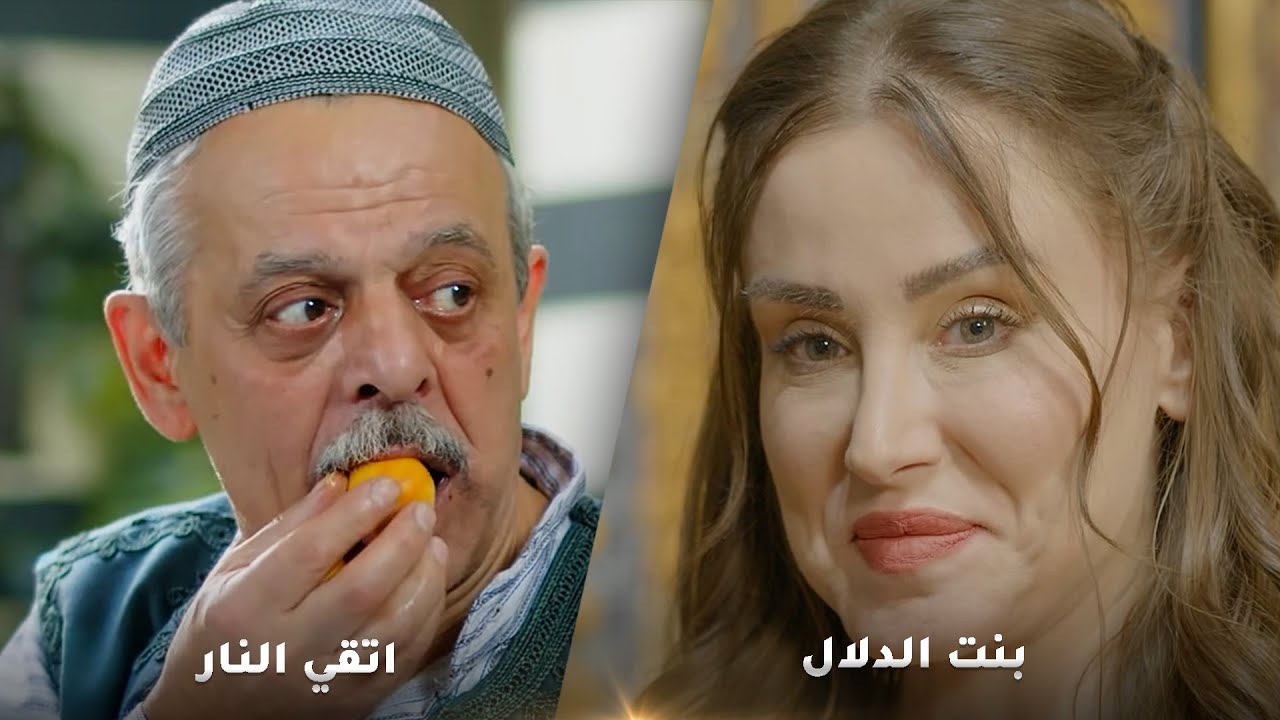 لوحة بنت الدلال لوحة اتقي النار