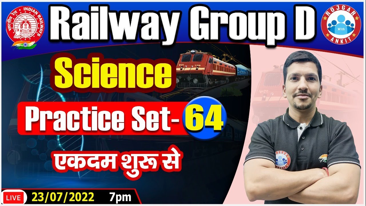 Railway Group D Science | RRC Group D Science Practice Set #64 | RRB Group D Science In Hindi