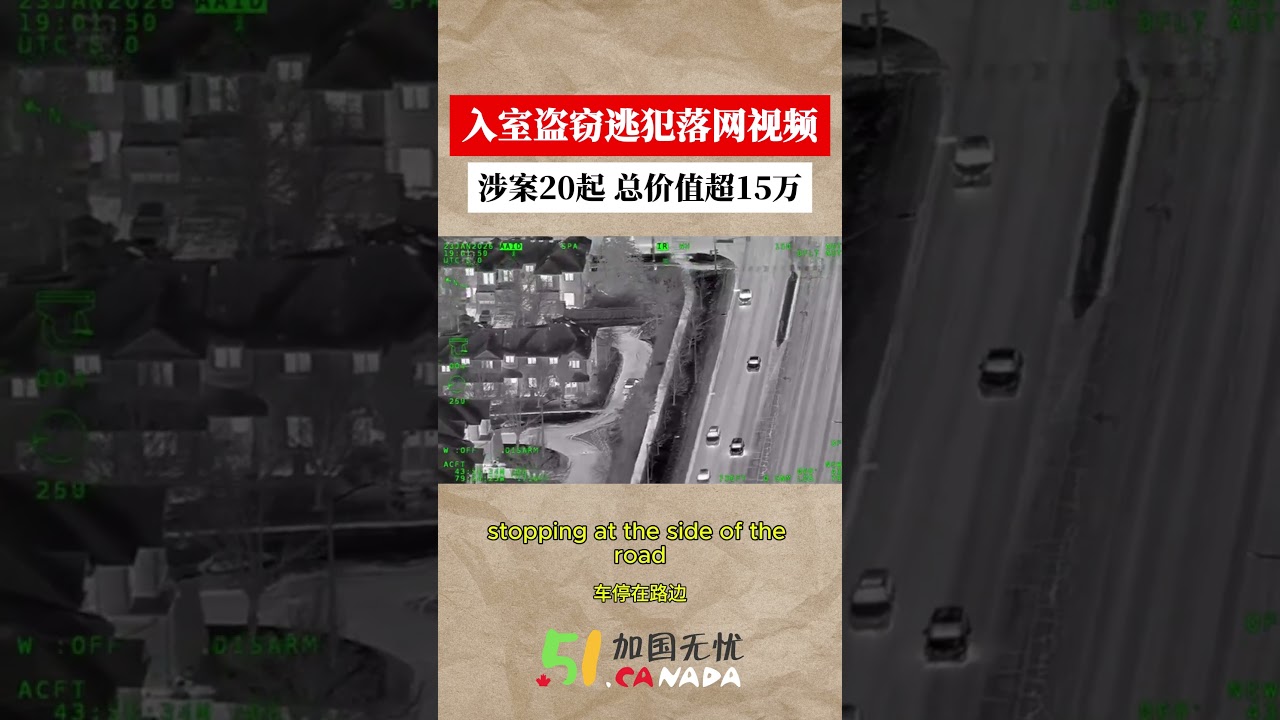 入室盗窃案逃犯落网视频公布！涉案20起，总价值超15万！