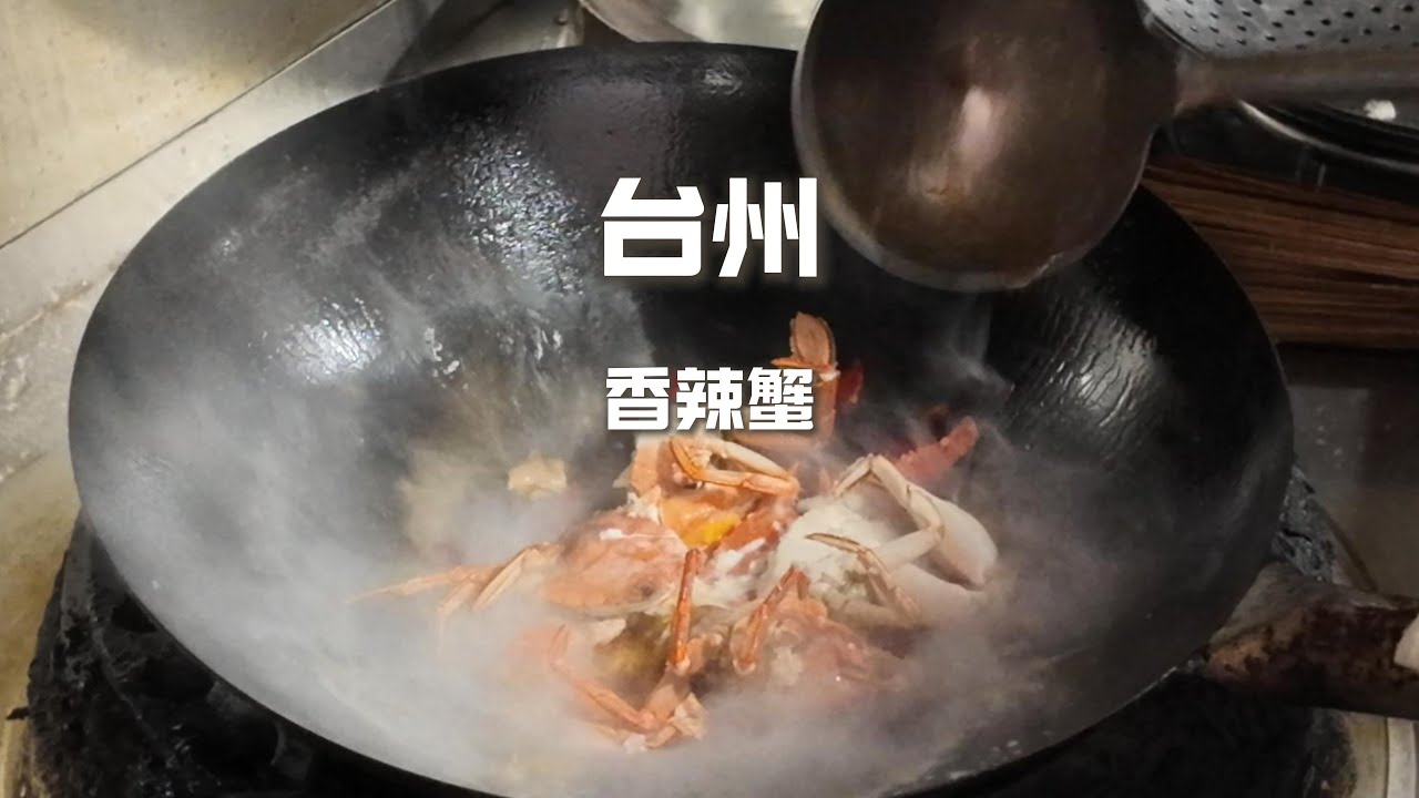 台州路边海鲜大咖，椒盐皮皮虾＋红烧三鲜，舌尖上的顶级美味#food #美食 #小吃 #chinesefood #海鲜美食