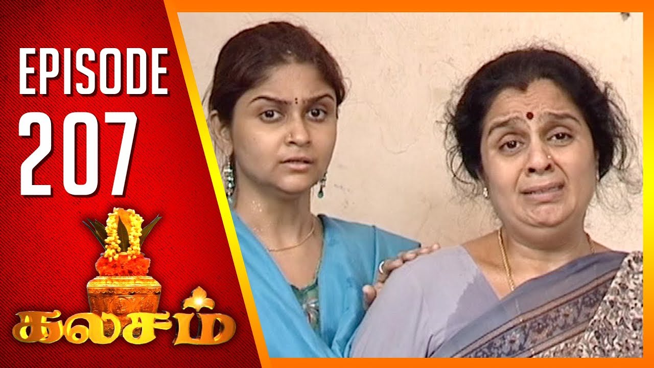 Kalasam | Tamil Serial | Epi 207 | Sun TV | Ramya Krishnan | Vision Time