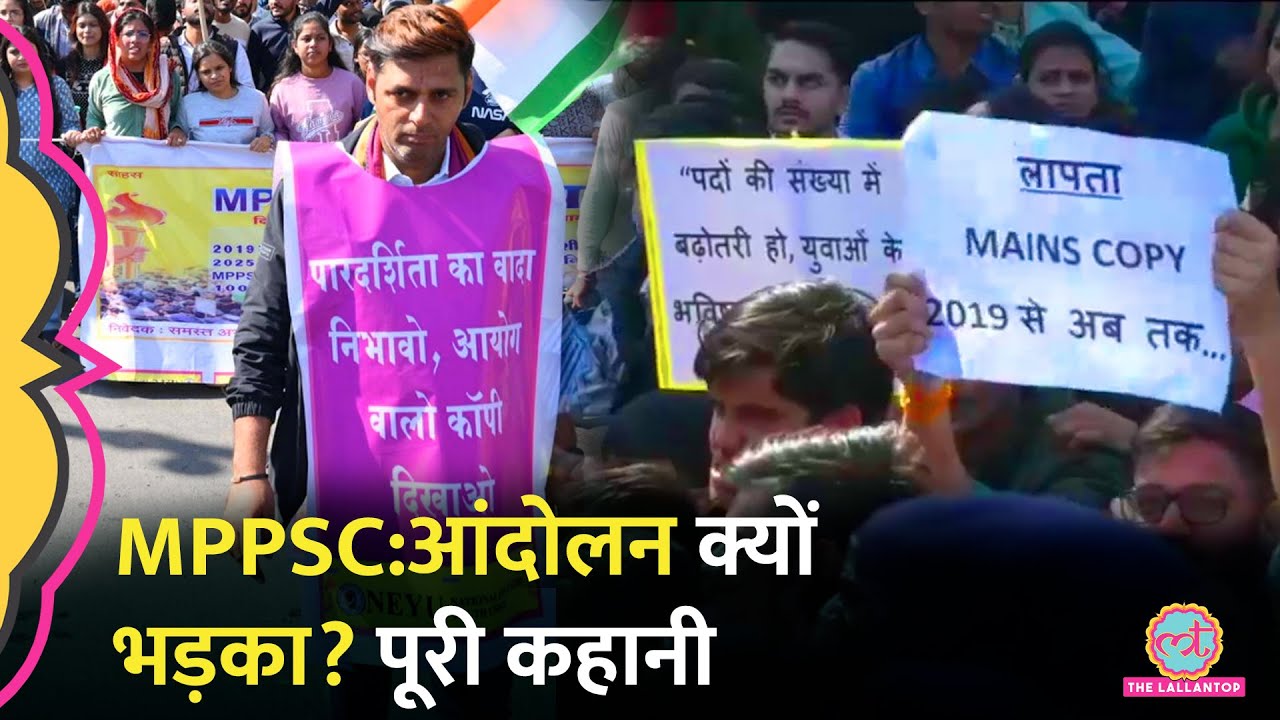 MPPSC Protest में छात्रों की आमरण अनशन की चेतावनी, छात्रों की सुनेंगे CM Mohan Yadav?