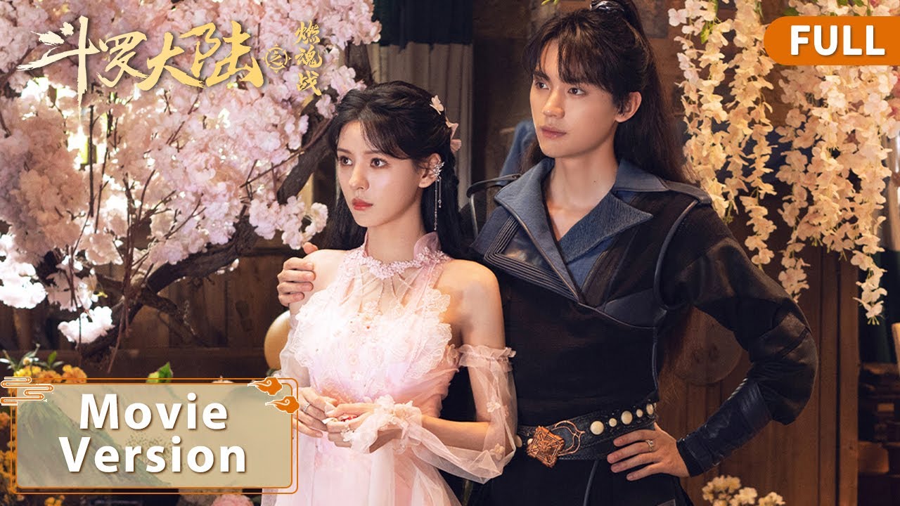Movie Version | 穿越重重生死考验，少年魂师们爱与勇气的冒险之旅永不停歇 | FULL【斗罗大陆之燃魂战 The Land of Warriors】