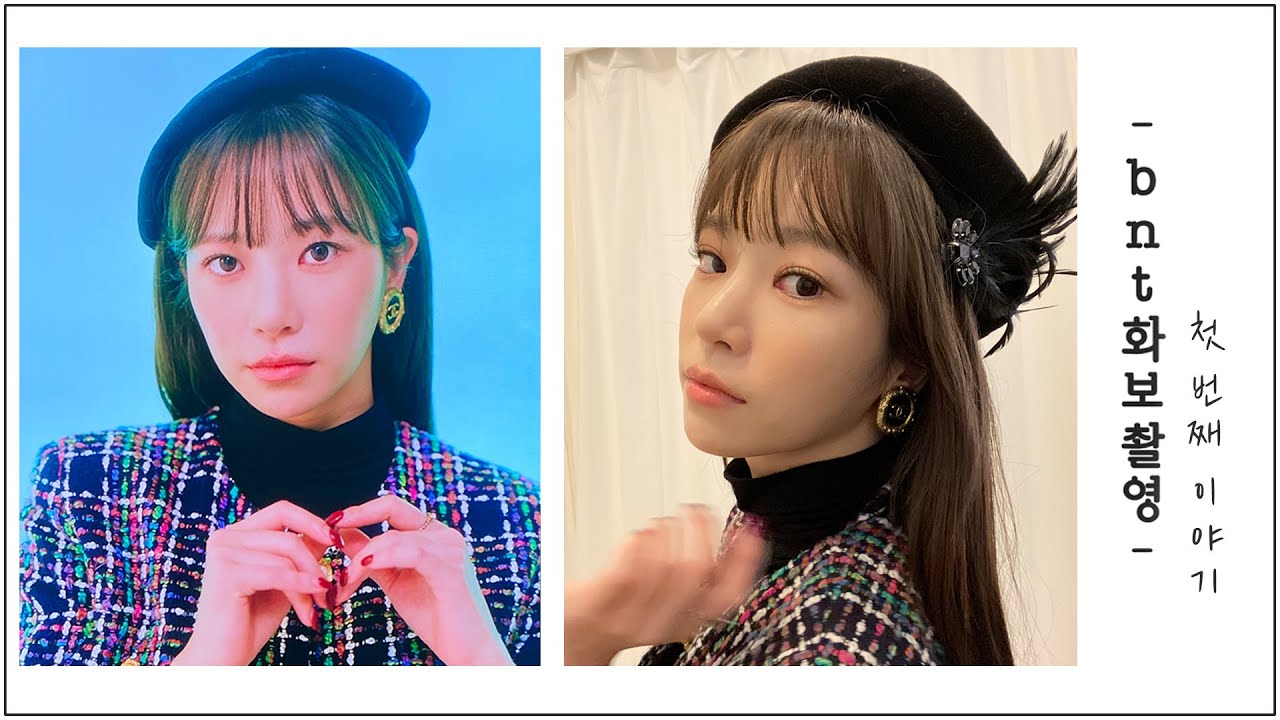 SoRi | bnt 화보촬영 브이로그 1편
