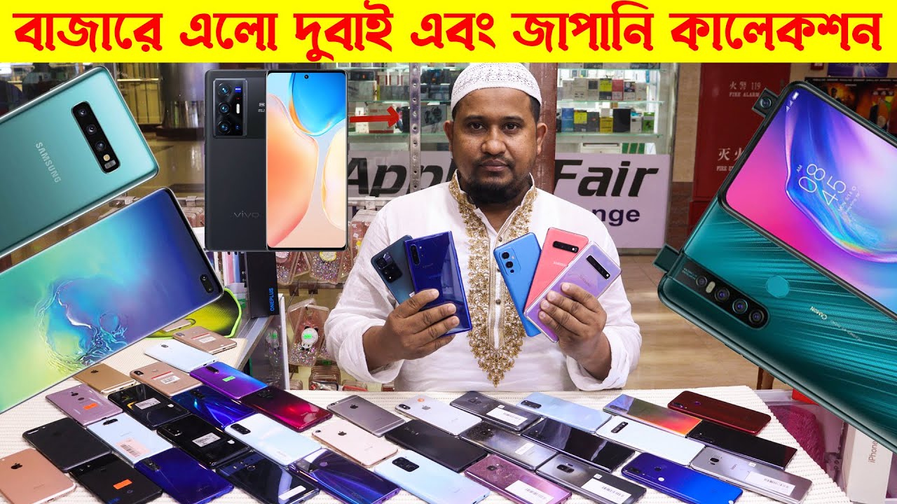 Used mobile price in Bangladesh 2022🔥নিউ কালেকশন সেকেন্ড হ্যান্ড ফোনের দাম✔best second hand phone