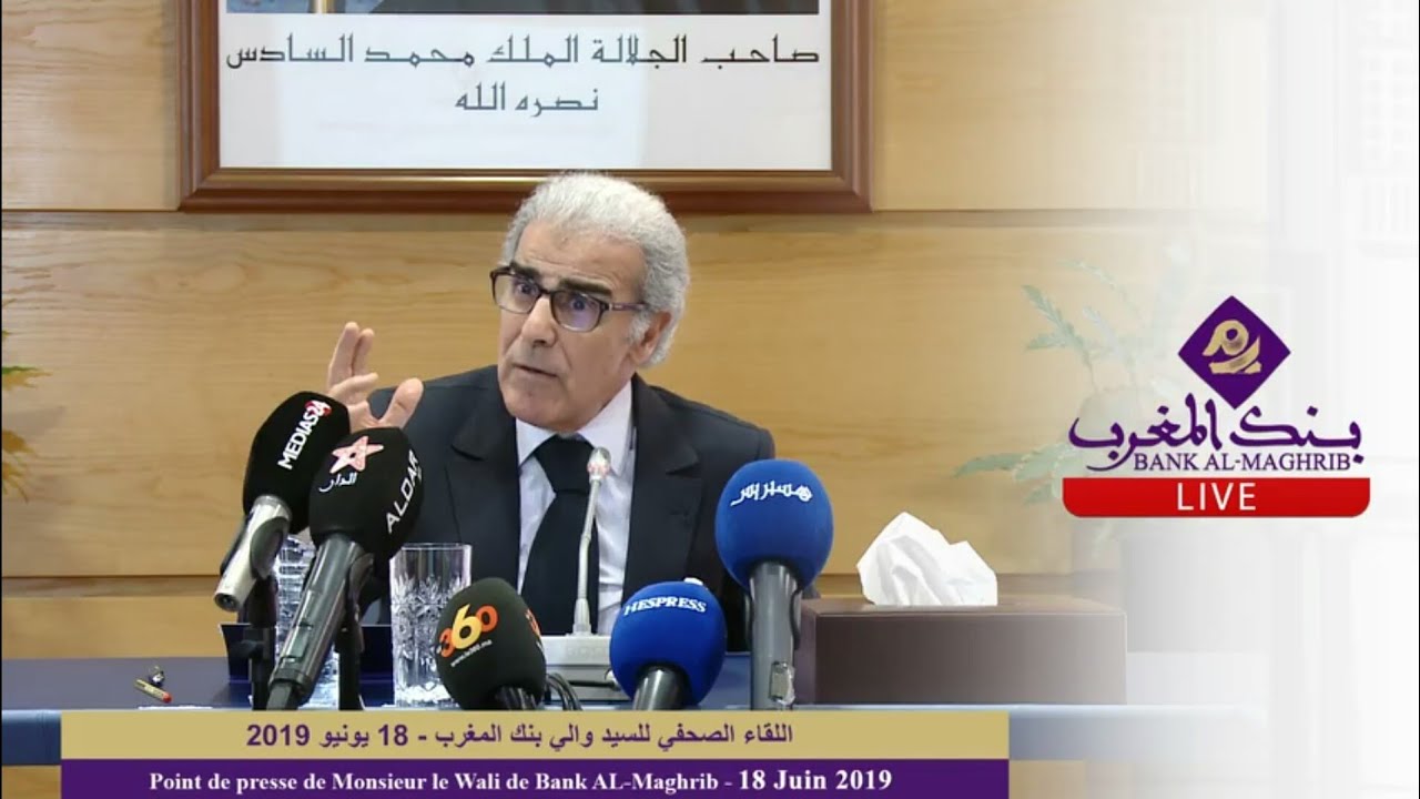 جواب والي بنك المغرب عن أسئلة تتعلق بالمالية التشاركية