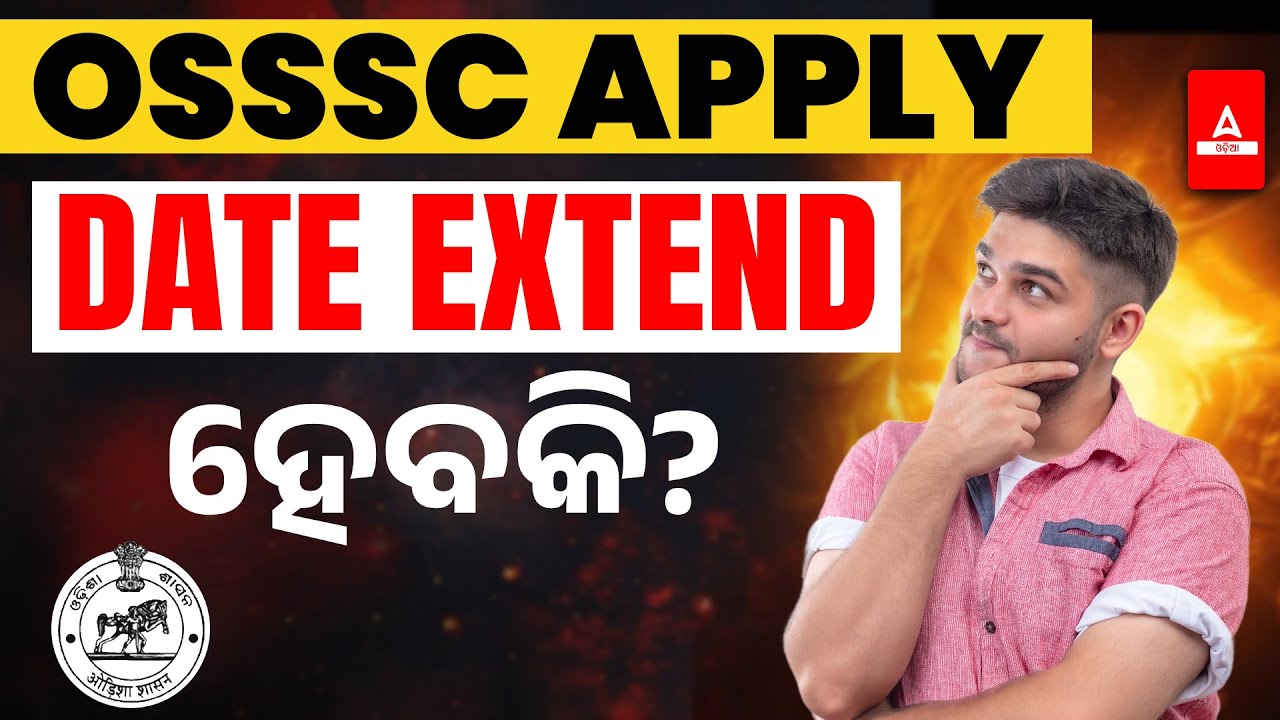 OSSSC Apply Online 2026 Date Extende ? | କଣ OSSSC APPLY DATE EXTEND ହବକି? | Full Details
