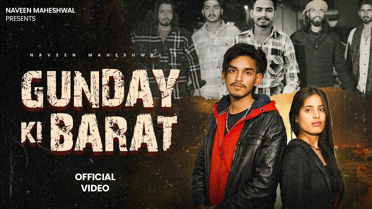 Gunday ki Barat || Naveen Maheshwal ||New Haryanvi song2025 ||Baba Group on top Karnal ||NATTO FILMS