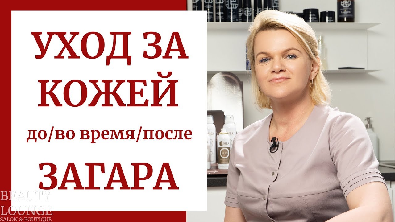 Уход за кожей во время отпуска на море