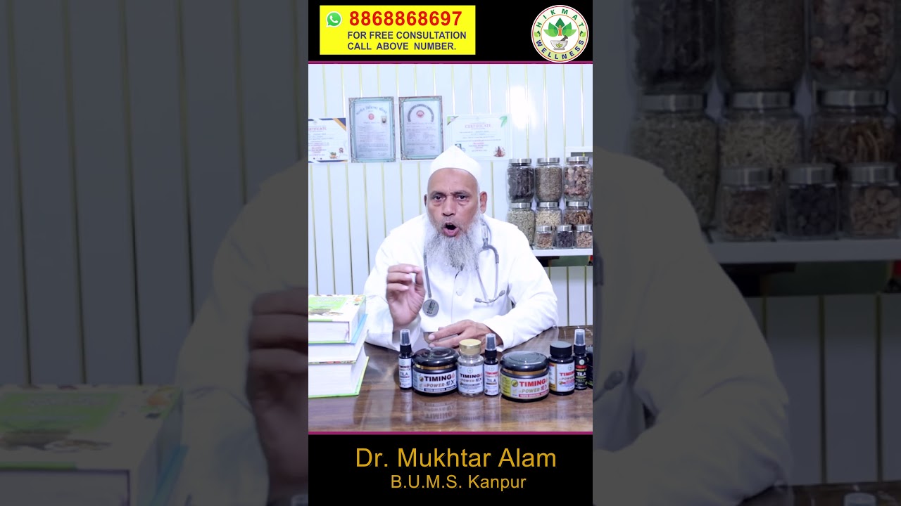 unani healing power !!! unexpected results