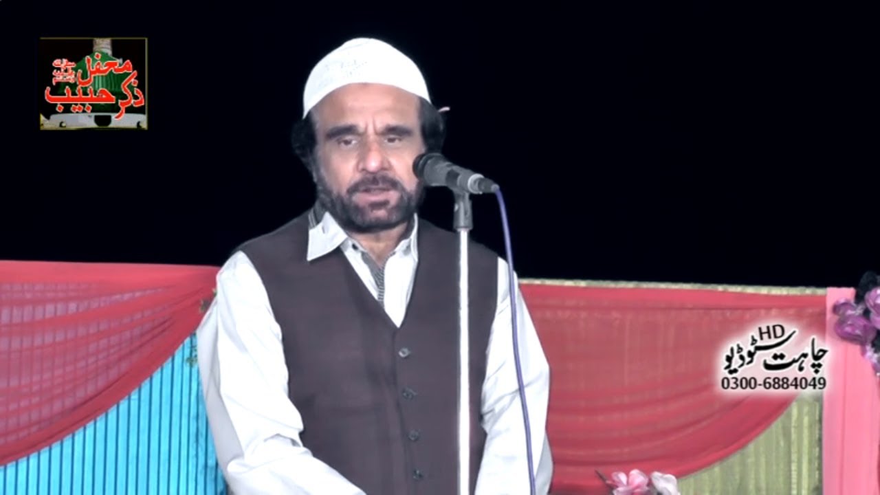 Alhaaj Yousaf Memon Mehfil e Naat Chaahat Studio Mian Channu Full HD 1080