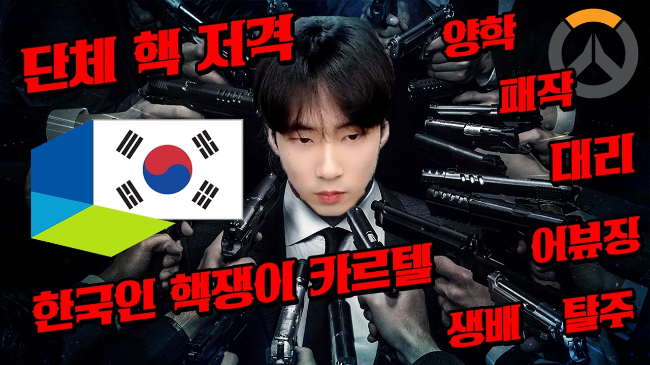 한국섭이 망한 이유. 넥슨 직원분들은 꼭 보세요. 이게 당신들이 살려야할 게임입니다...