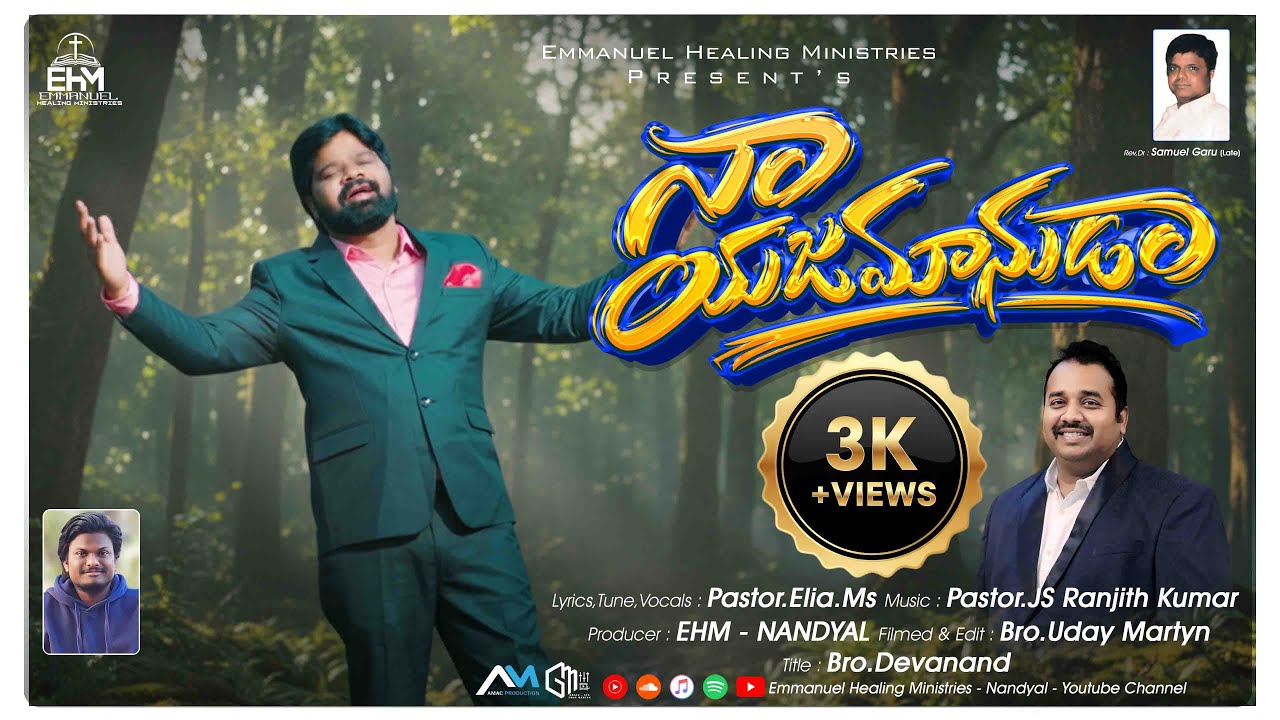 NAA YAJAMAANUDAA||2026 NEW YEAR SONG||EHM CHURCH||ELIAMANISHYAM||RANJITHKUMAR||UDAYMARTYN