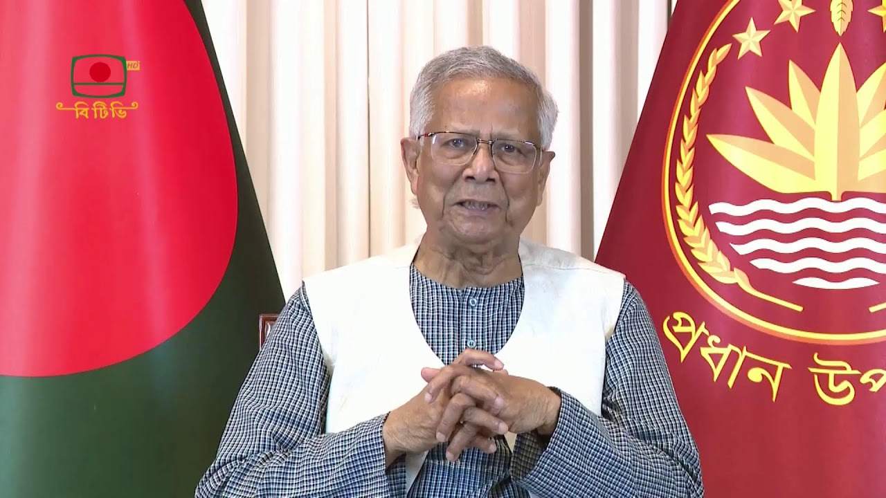 জাতির উদ্দেশে মাননীয় প্রধান উপদেষ্টার ভাষণ