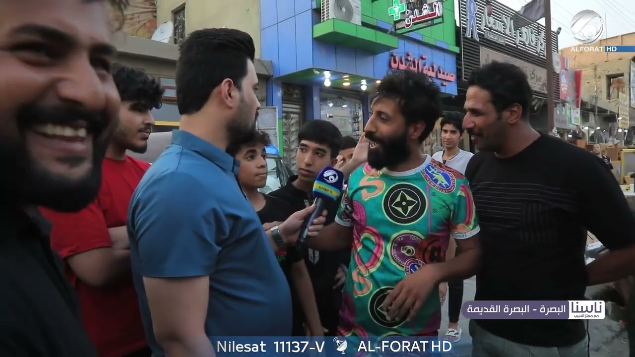 ناسنا مع معتز الحبيب - البصرة / البصرة القديمة | 2023/8/14